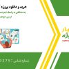 چه مشاغلی به واسطه اینترنت اشیا و هوش مصنوعی از بین خواهند رفت