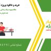 مقاله بهبود سبک زندگی با معرفی و آموزش چند هوش مصنوعی