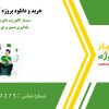 سمینار الگوریتم های یادگیری ماشین و یادگیری عمیق برای تشخیص تصاویر