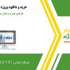 طراحی تیشرت و شلوار مردانه در کلوتری دی