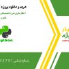 آشکارسازی شی با همبستگی آماری و تصویری در پایتون