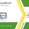 طراحی پیرهن ، جلیقه و دامن در کلوتری دی