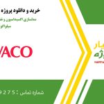 مدلسازی اکسیداسیون و نفوذ در سیلیکون در سیلواکو