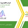 تحلیل صفحه سوراخ‌دار با روش اجزای محدود غیرخطی در متلب
