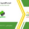 قیمت و سود در بازار سرمایه ایران با پایتون