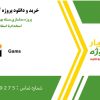پروژه مدلسازی مسئله بهینه سازی تولید و استخدام با استفاده از گمز