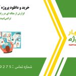 گزارش از مقاله ای در رابطه با تقویت‌کننده ترانس‌امپدانس (TIA)