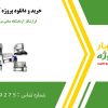 گزارشکار آزمایشگاه مبانی برق، یکسوکننده نیم موج