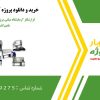 گزارشکار آزمایشگاه مبانی برق، بررسی عملکرد فیلتر پایین‌گذر
