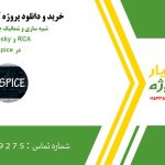 تحلیل و شبیه‌سازی رفتار فرکانسی ترانزیستور گیت مشترک با اثر خازن‌های پارازیتی در hspice