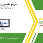 طراحی پیراهن و دامن کوتاه زنانه در کلوتری دی