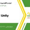 بازی 6 توپ در یونیتی