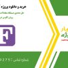 حل عددی دستگاه معادلات خطی با استفاده از روش گاوس در فرترن
