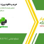 تشخیص گوینده با استفاده از مدل آماده HuBERT در پایتون