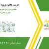 مقاله بررسی روش های مؤثر نظارت بالینی بر مدیریت کلاس درس عربی