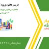 مقاله بررسی تطبیقی سورالیسم در اشعار احمد رضا احمدی و لویی اراگون