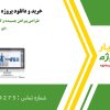 طراحی پیراهن چسبیده و کوتاه زنانه در کلوتری دی