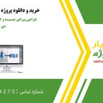 طراحی پیراهن چسبیده و کوتاه زنانه در کلوتری دی