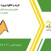 تحلیل برداری میدان الکتریکی دیپول ساکن و تناوبی در متلب
