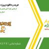 آزمایش کوه آتش فشان به صورت نمایشی در اسکرچ