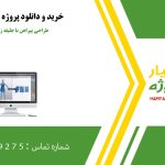 طراحی پیراهن با جلیقه زنانه در کلوتری دی