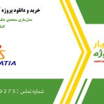 مدل‌سازی سه‌بعدی جک مکانیکی فشاری در کتیا