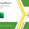 محاسبه شاخص های کملز برای شش بانک در اکسل