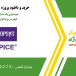 شبیه‌سازی یک مدار Gm_C فیلتر در نرم افزار hspice