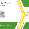 مقاله گردآفرید دلاور