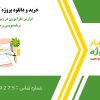 گزارش کارآموزی در زمینه پشتیبانی آنلاین برنامه‌نویسی و حل تمرین