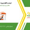 مقاله بررسی اصل استصحاب در ازدواج موقت