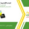 کنترل ترتیبی ۶۴ LED با شیفت رجیستر و کلیدهای افزایشی و کاهشی در محیط BASCOM-AVR