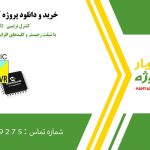 کنترل ترتیبی ۶۴ LED با شیفت رجیستر و کلیدهای افزایشی و کاهشی در محیط BASCOM-AVR
