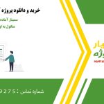 سمینار آماده MTO متانول به اولفین