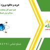 قضیه جمع آثار، معادله تونن و نورتن و قضیه حداکثر توان احتمالی در پروتئوس