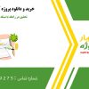 تحقیق آماده در رابطه با شبکه گسترده (WAN)