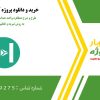 طرح و شرح عملکرد واحد جداسازی و خالص‌سازی هوا به روش تبرید و تقطیر در هایسیس