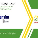 ارائه مدلی جهت بررسی اثر استفاده از سیستم‌های نوین بانکداری بر نرخ جذب مشتری در ونسیم