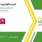 پلان آپارتمان دو خوابه با فضای نشیمن و آشپزخانه مجزا در اتوکد