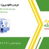 بیزینس پلن سالن چند منظوره واقع در مجموعه ورزشی شهیدکشوری