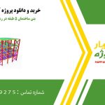پروژه بتن ساختمان ۵ طبقه در رشت با ایتبس و سیف