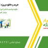 چگونه توانستم با دانش‌آموزان گوشه‌گیر ارتباط برقرار کنم؟