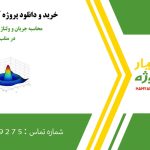 محاسبه جریان و ولتاژ مقاومت R10 در متلب