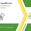 پیش بینی تقاضا با شبییه سازی simulation عامل بنیان Arena