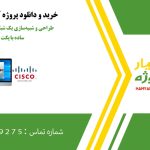 طراحی و شبیه‌سازی یک شبکه خانگی یا کافی‌نت ساده با پکت تریسر