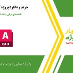 نقشه های برقی واحد اداری در اتوکد