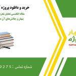 مقاله انگلیسی تحلیل تجربی اختلالات روانی پنهان و چالش‌های آن در مسئولیت کیفری