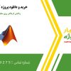 واکنش گرماگیر روی سطح کاتالیست در متلب