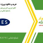 آنالیز انرژی و اگزرژی چیلر جذبی دو اثره همراه با مشعل کمکی در EES