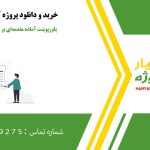 پاورپوینت آماده مقدمه‌ای بر کارآفرینی و نوآوری